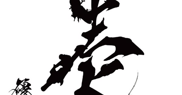 Yuuri - 壱