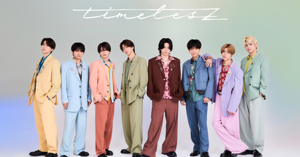 timelesz「Steal The Show / レシピ」