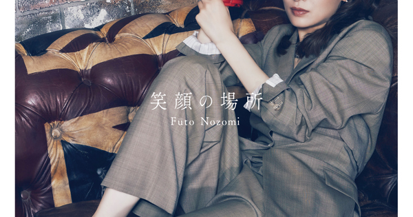 望海風斗さん「笑顔の場所」　CD＆ブルーレイ（カード付き） 望海風斗さん「笑顔の場所」 CD＆ブルーレイ（カード付き