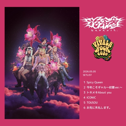 花冷え。【HANABIE】 - VIVA LA ROCK 2026