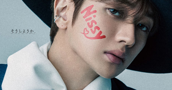 Nissy(西島隆弘)